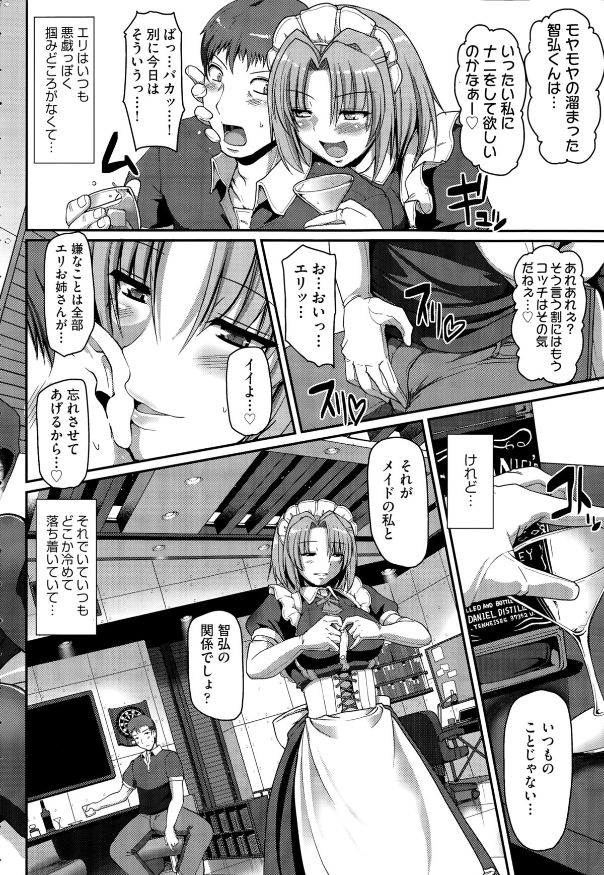 COMIC AUN 2015-11 page 11 full