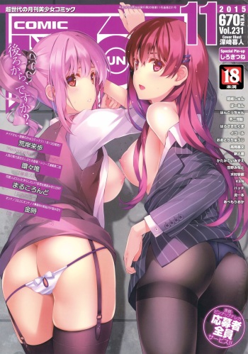 COMIC AUN 2015-11 cover