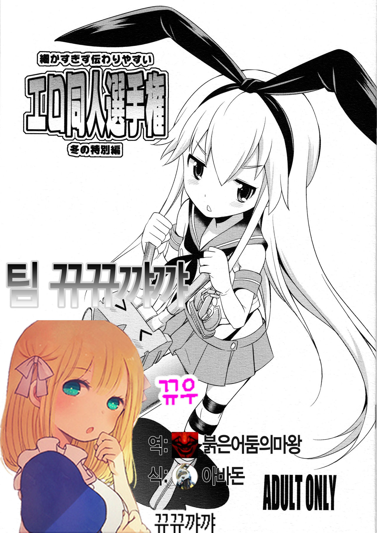 Komaka Sugizu Tsutawari yasui Ero Doujin Senshuken Fuyu no Tokubetsu Hen page 1 full