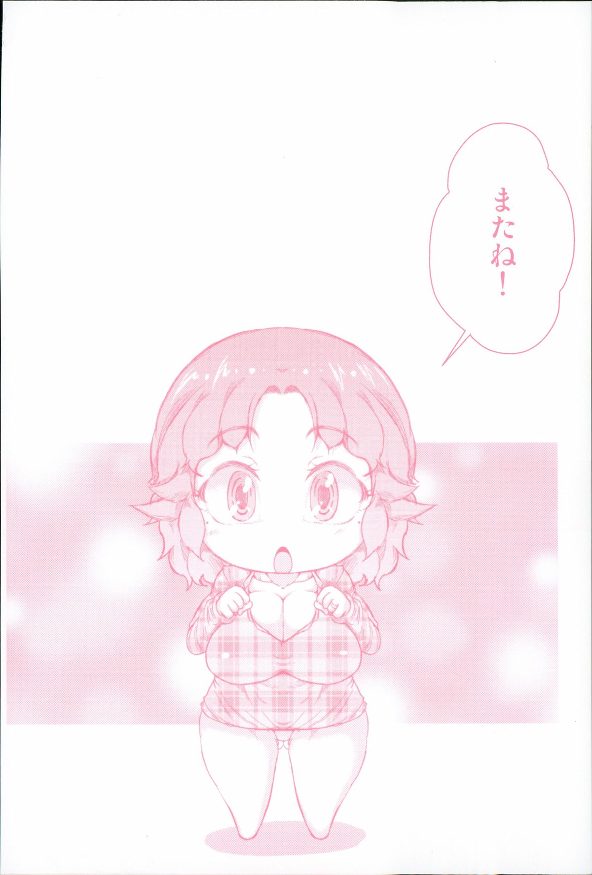 Erogaki ni Nerawareta Muboubi Sugiru Jukujo-tachi! page 4 full