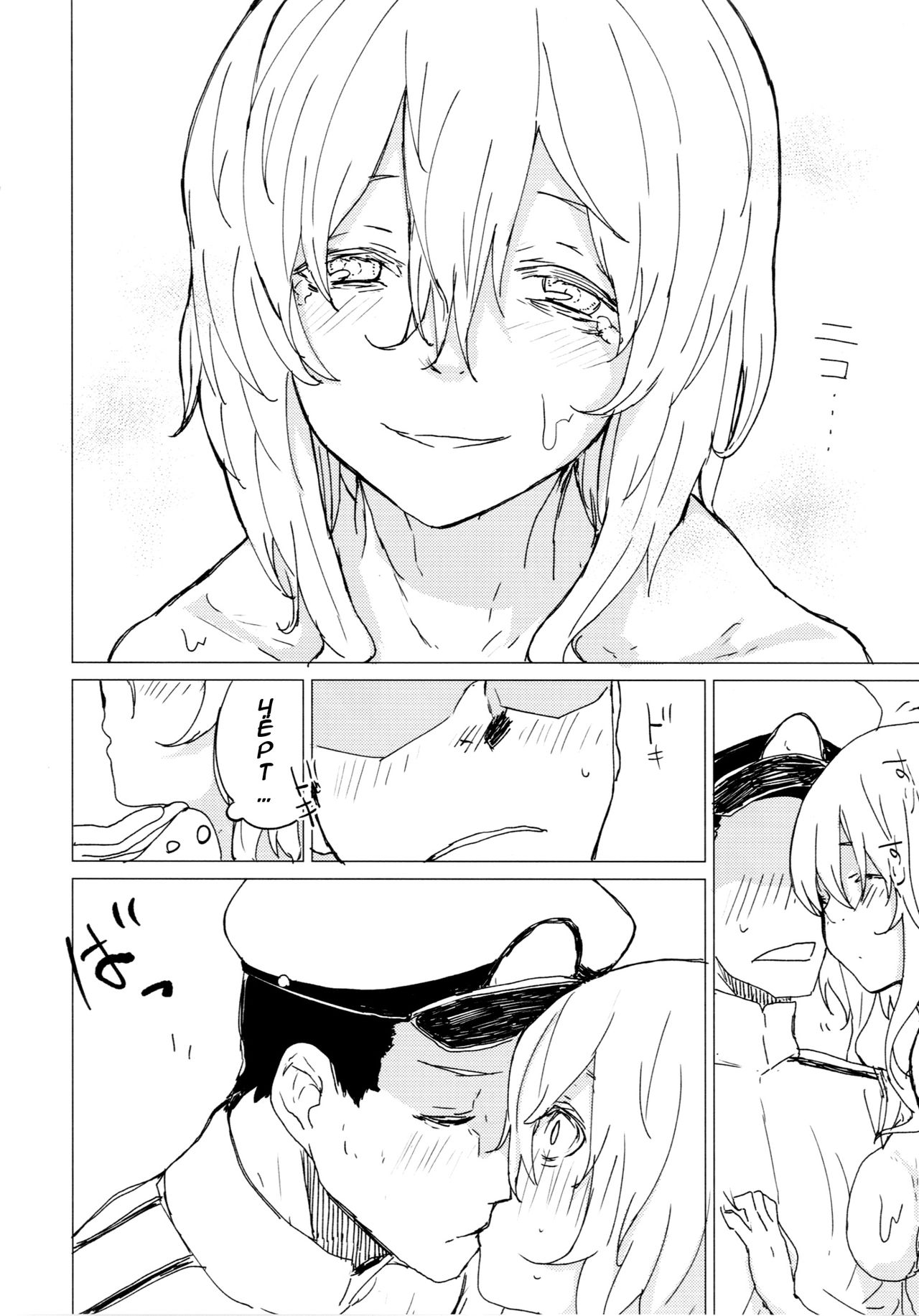 Wowari no Yume page 12 full