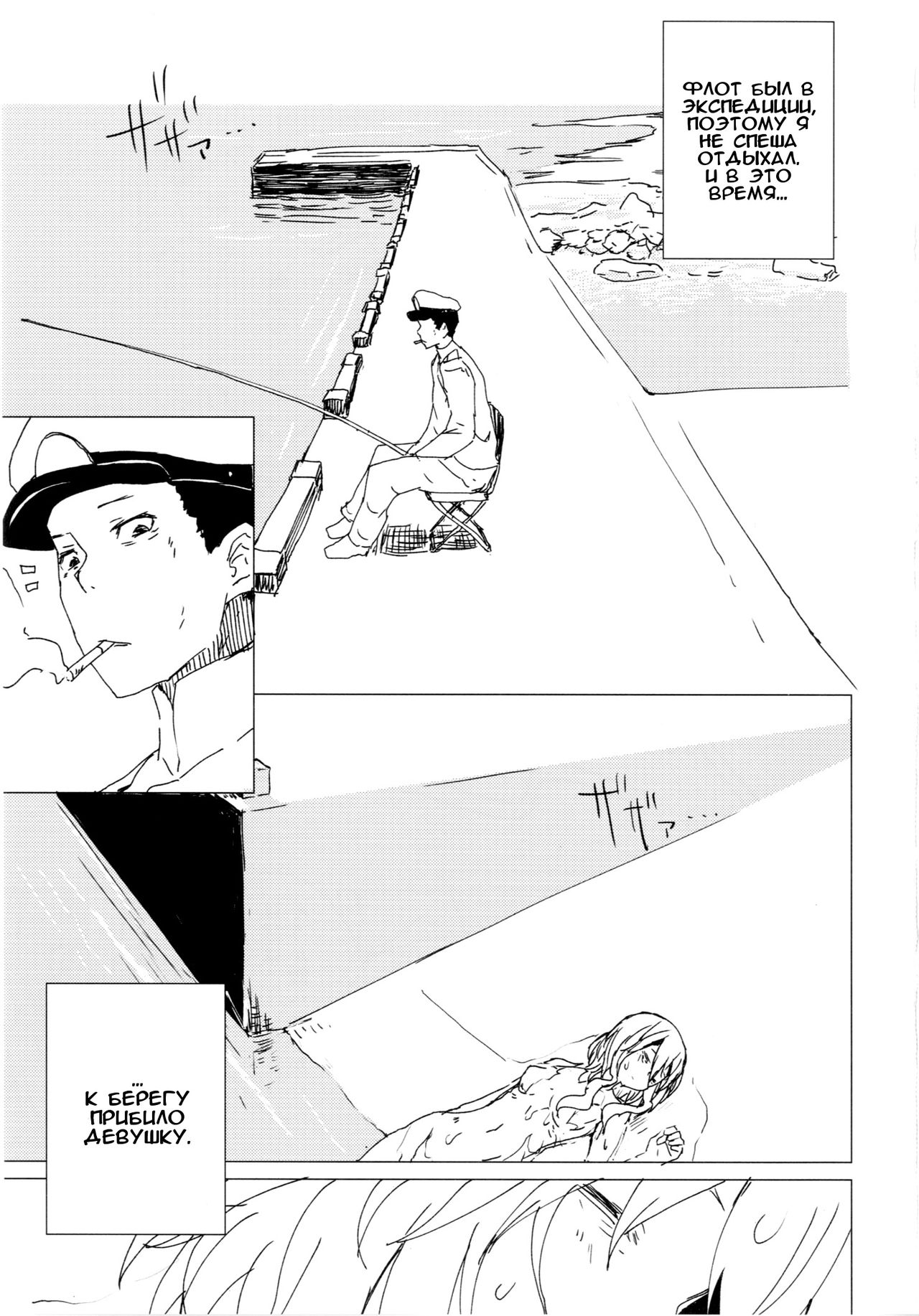 Wowari no Yume page 3 full