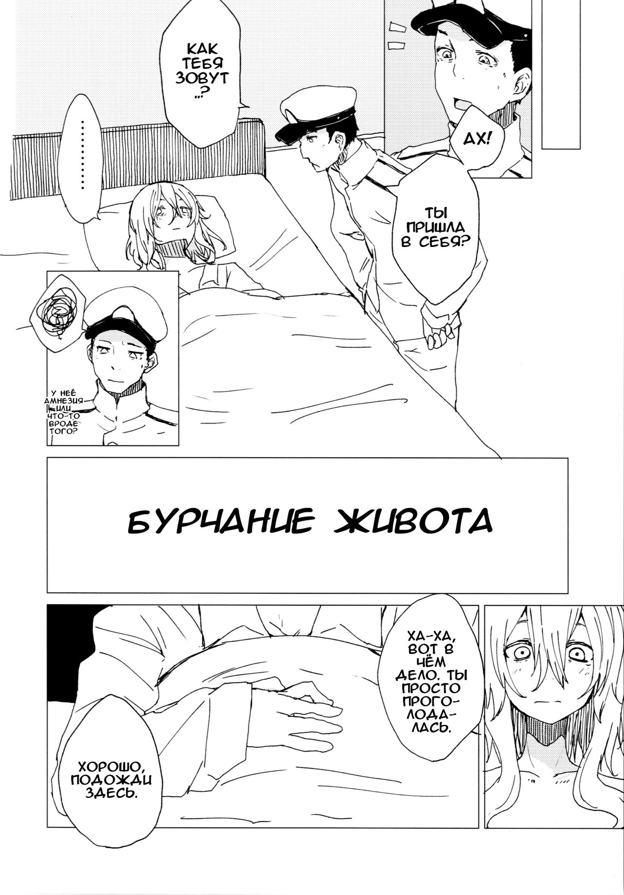 Wowari no Yume page 4 full