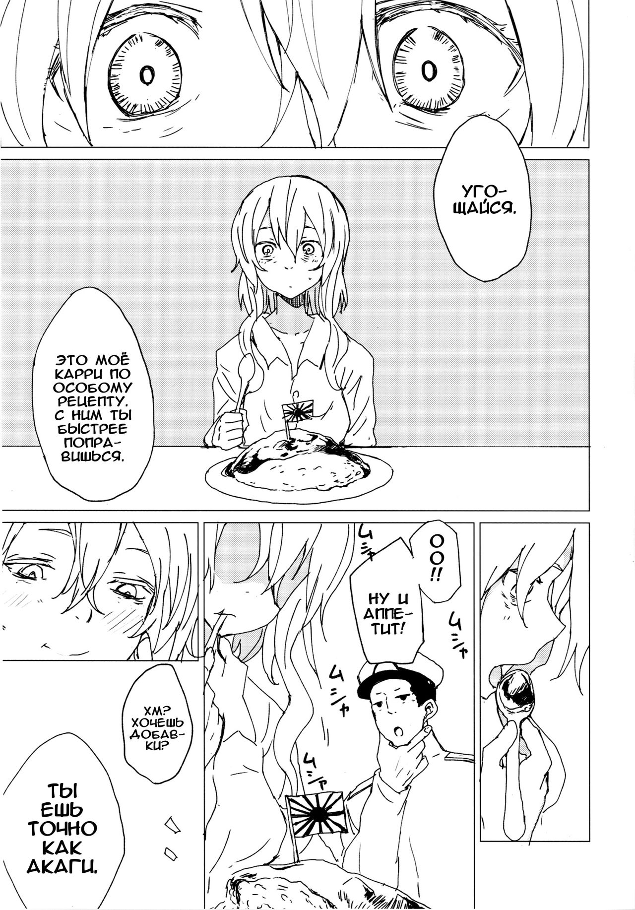 Wowari no Yume page 5 full