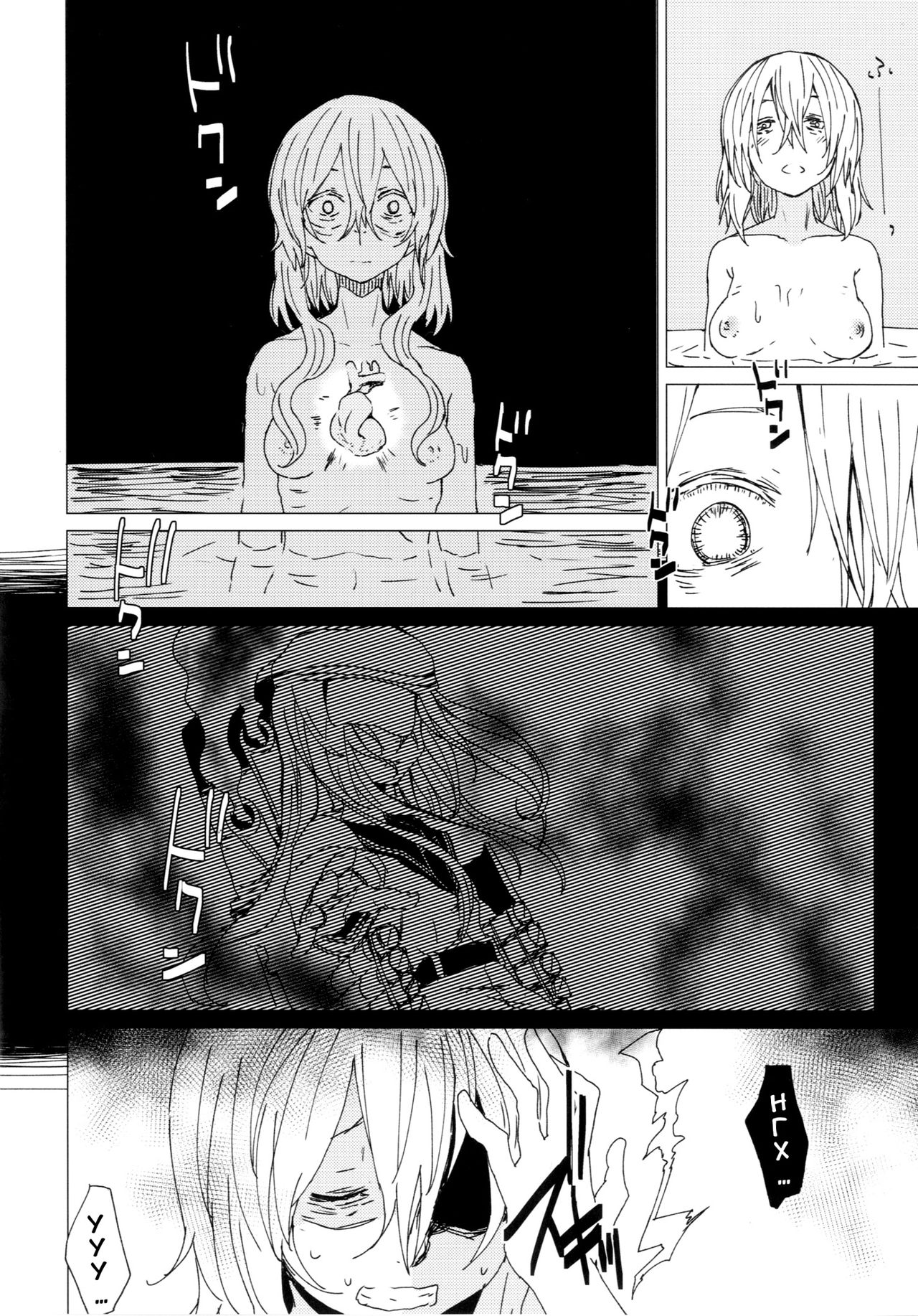Wowari no Yume page 8 full