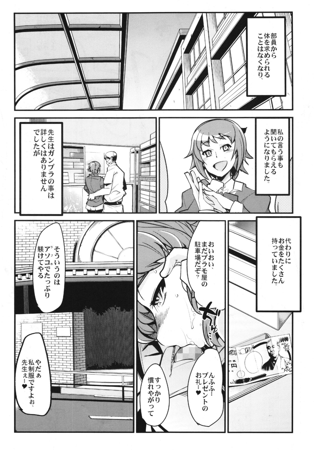 Slave Builder Try + Copy-bon page 12 full