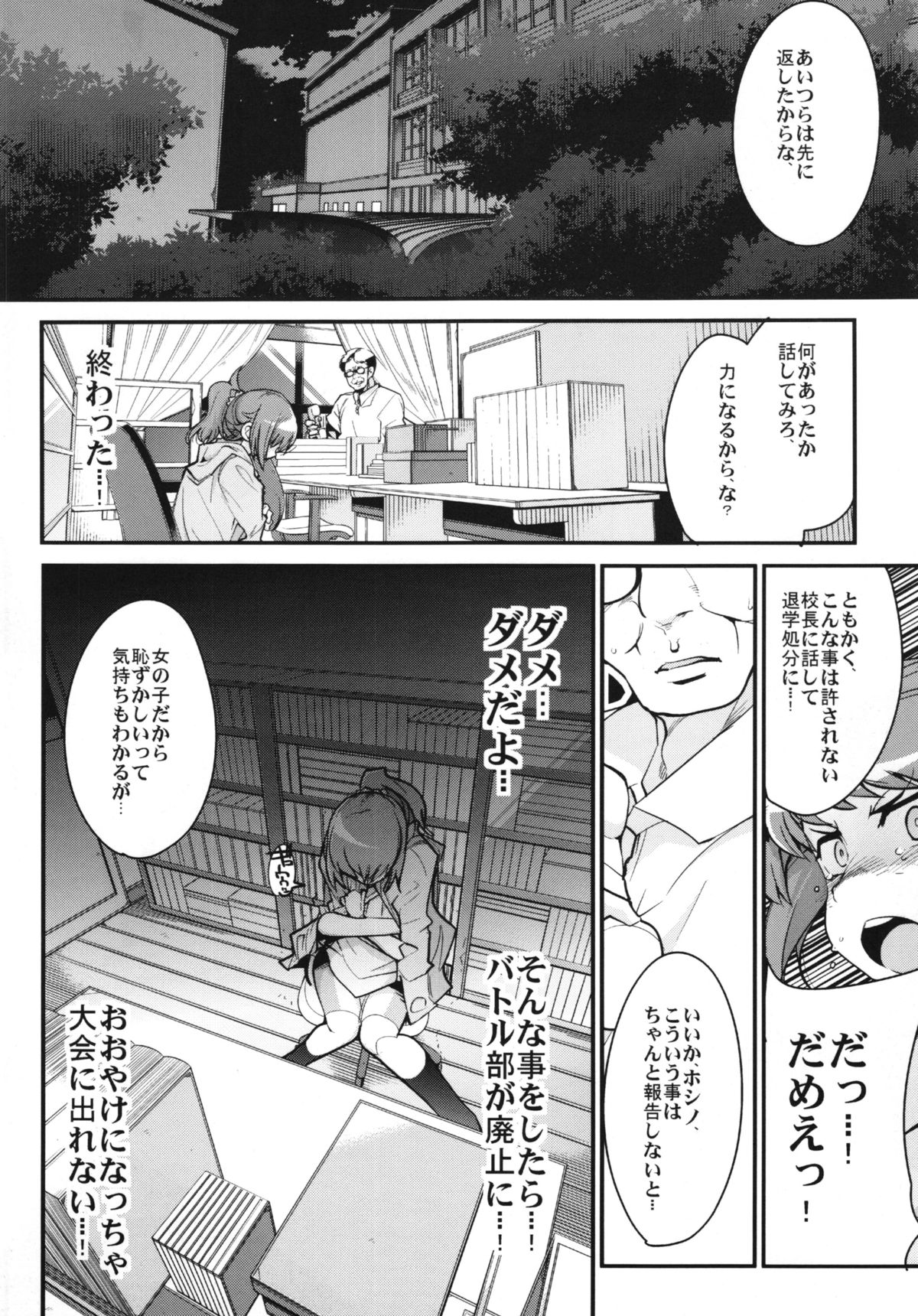 Slave Builder Try + Copy-bon page 8 full