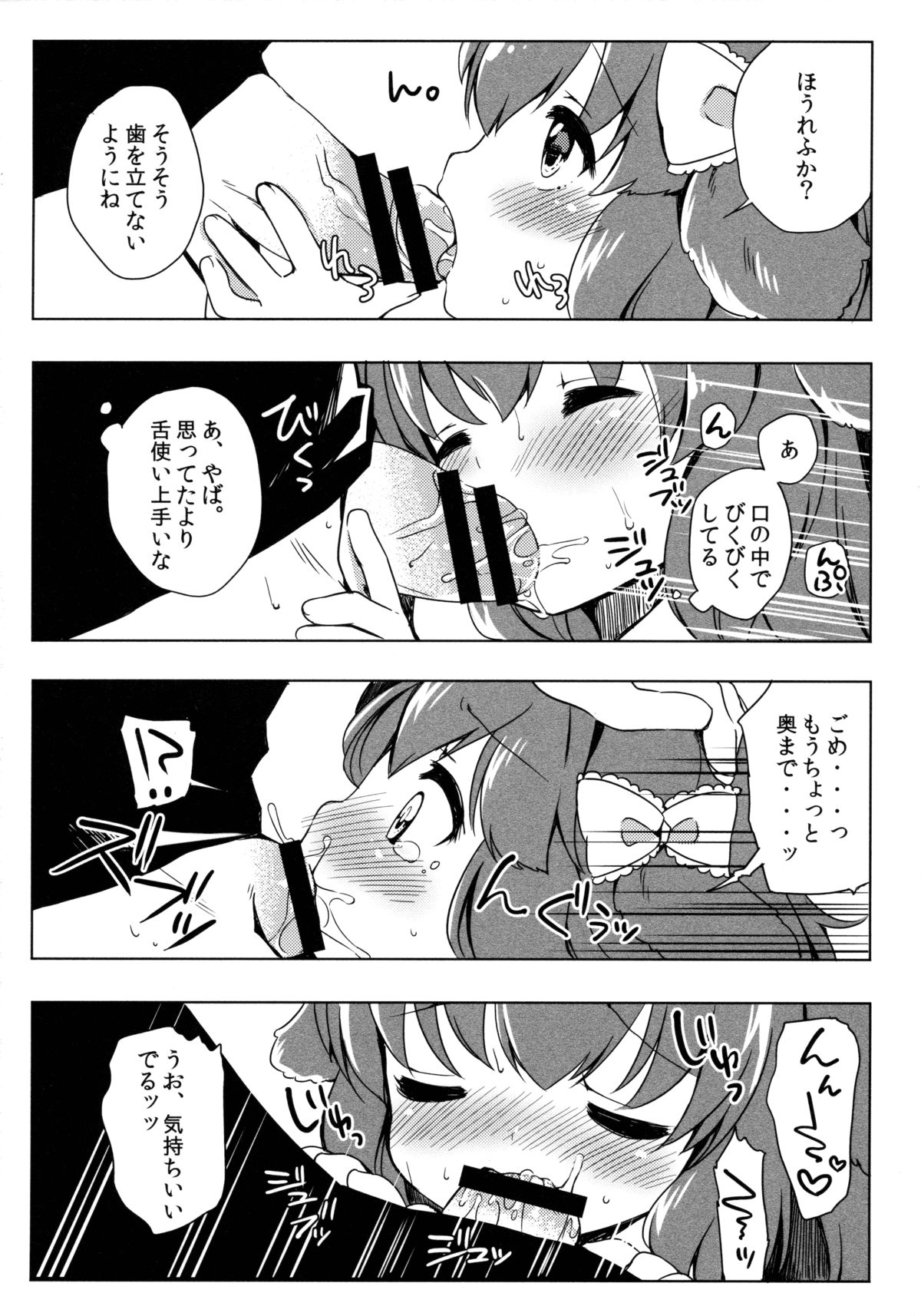 Kyou no Wanko LoliCo02 page 11 full