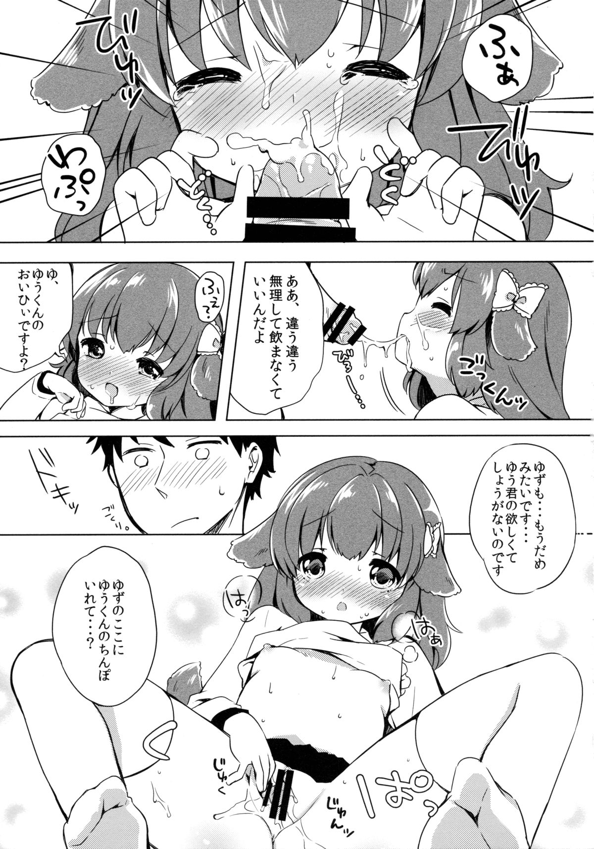 Kyou no Wanko LoliCo02 page 12 full
