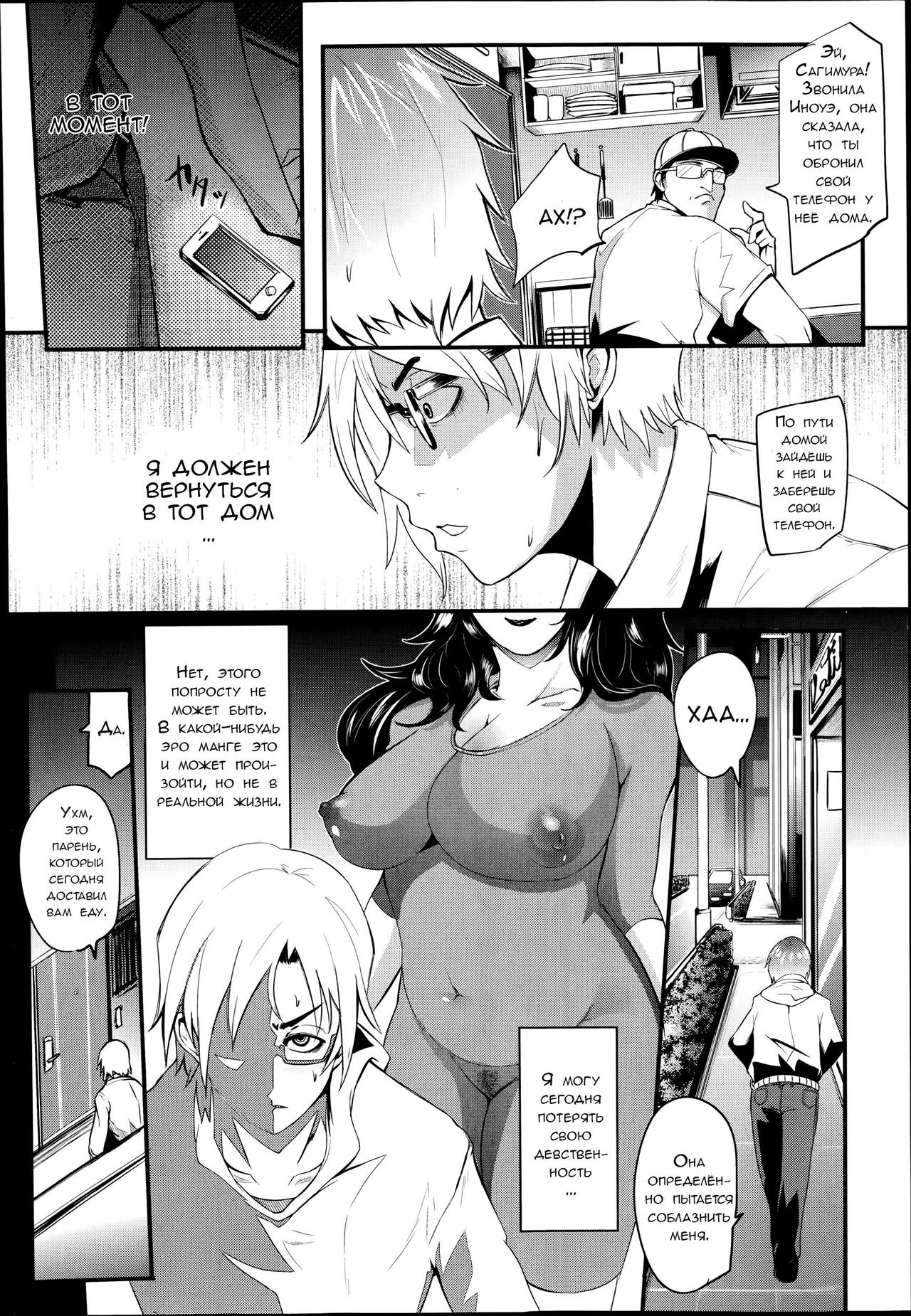 Celeb Tsuma no Doutei Exercise page 10 full