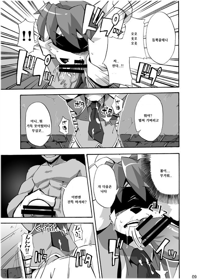 Porto Mura no Police-san - The police of Porto village page 8 full