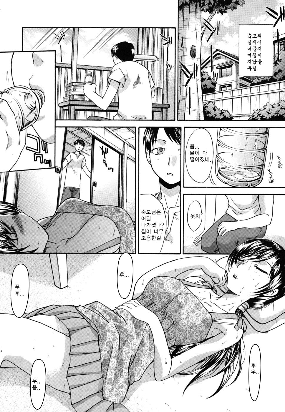 Mesu Oba, Misao - Misao The Erotic Aunt page 8 full