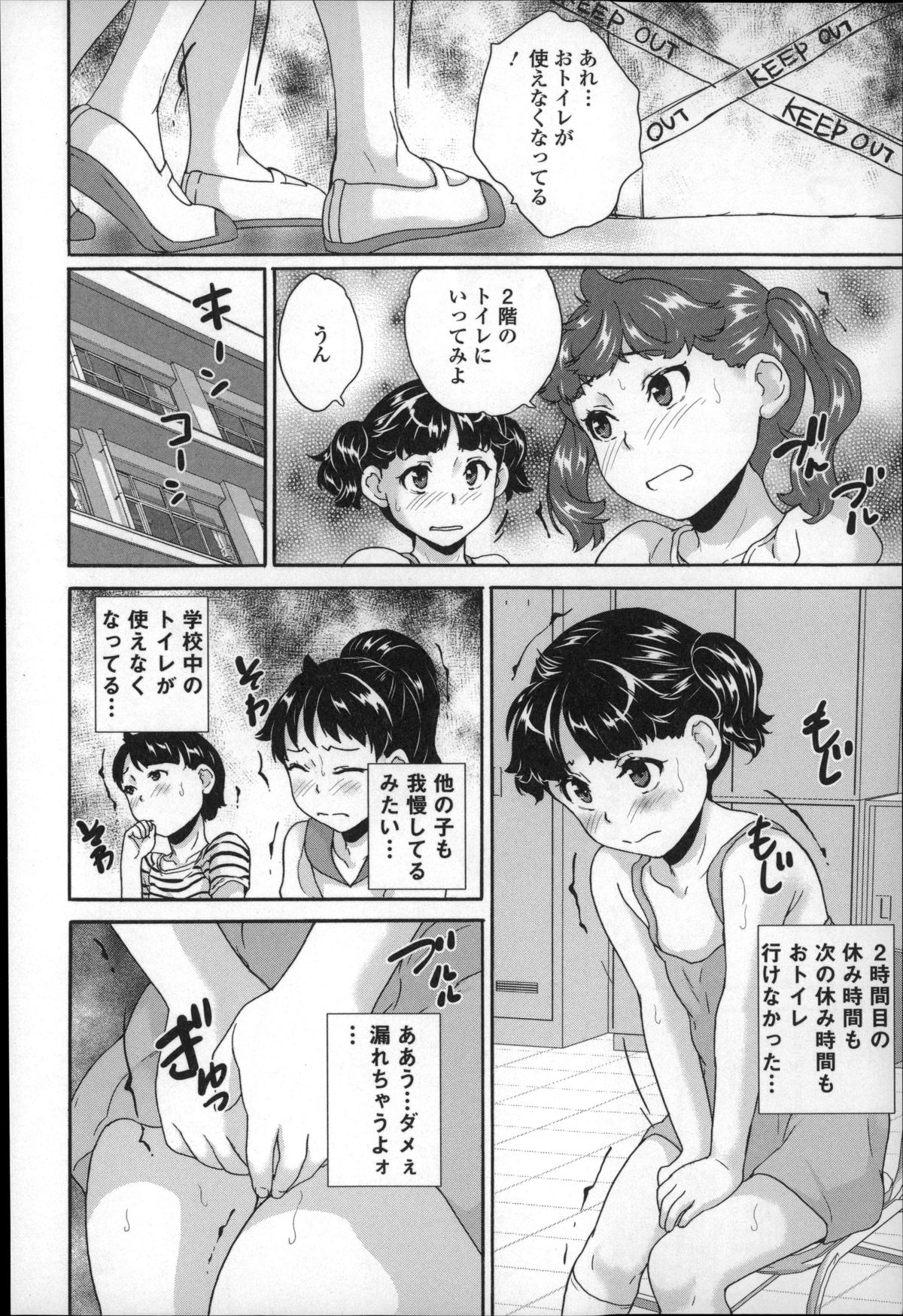 Zenra Omorashi Kyoushitsu page 10 full