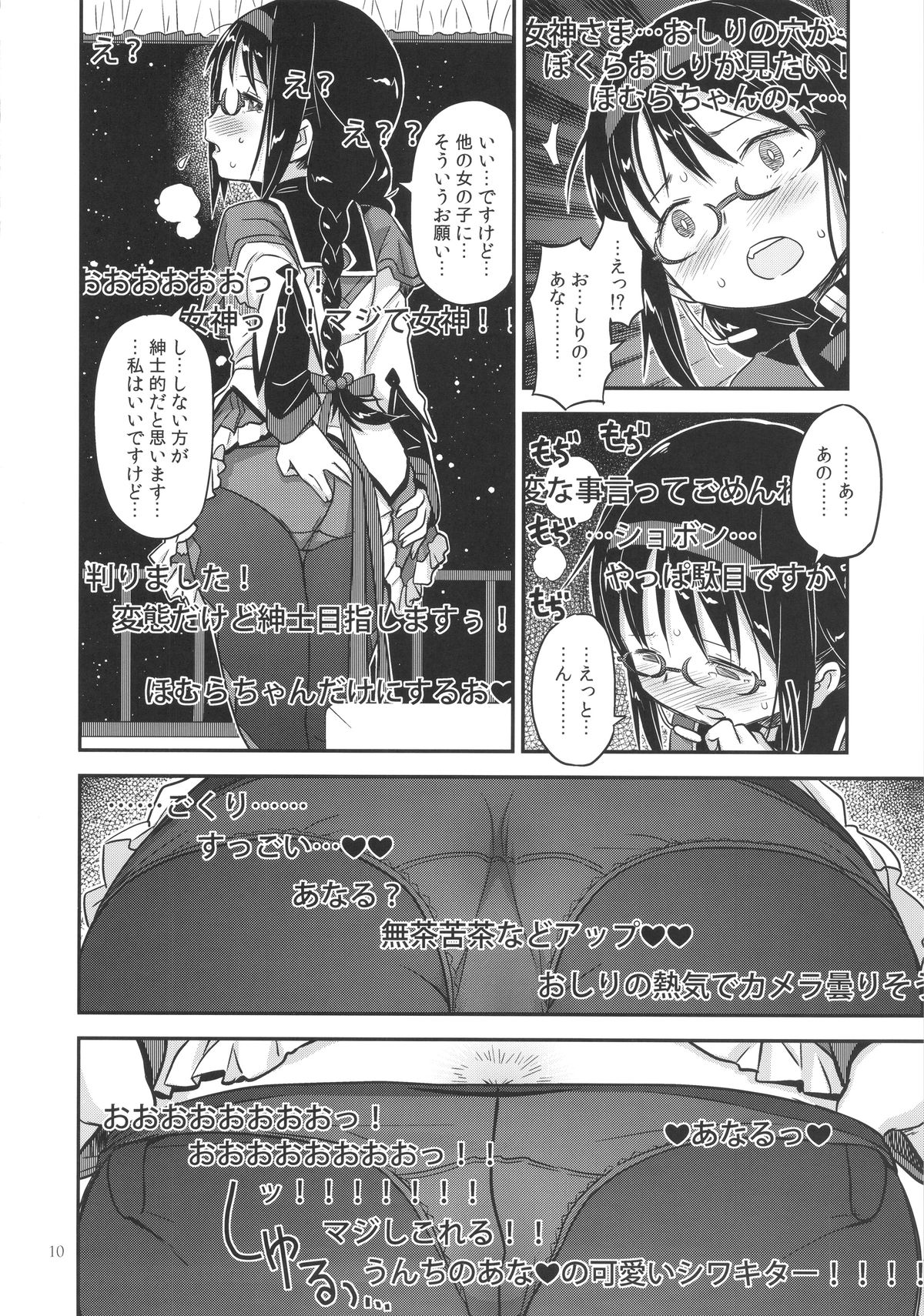 GIRLIE:EX02 page 10 full