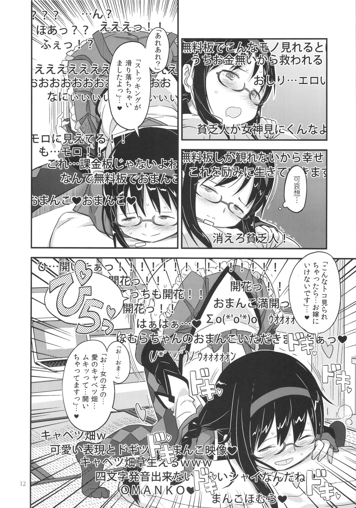 GIRLIE:EX02 page 12 full