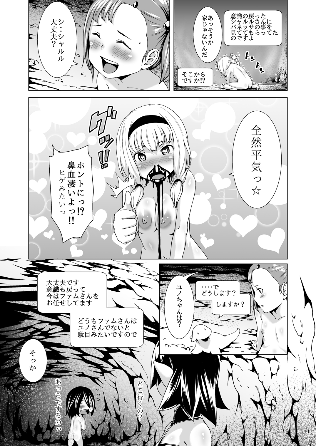 Tentacle Tamer! Episode 3 Act 3 page 11 full