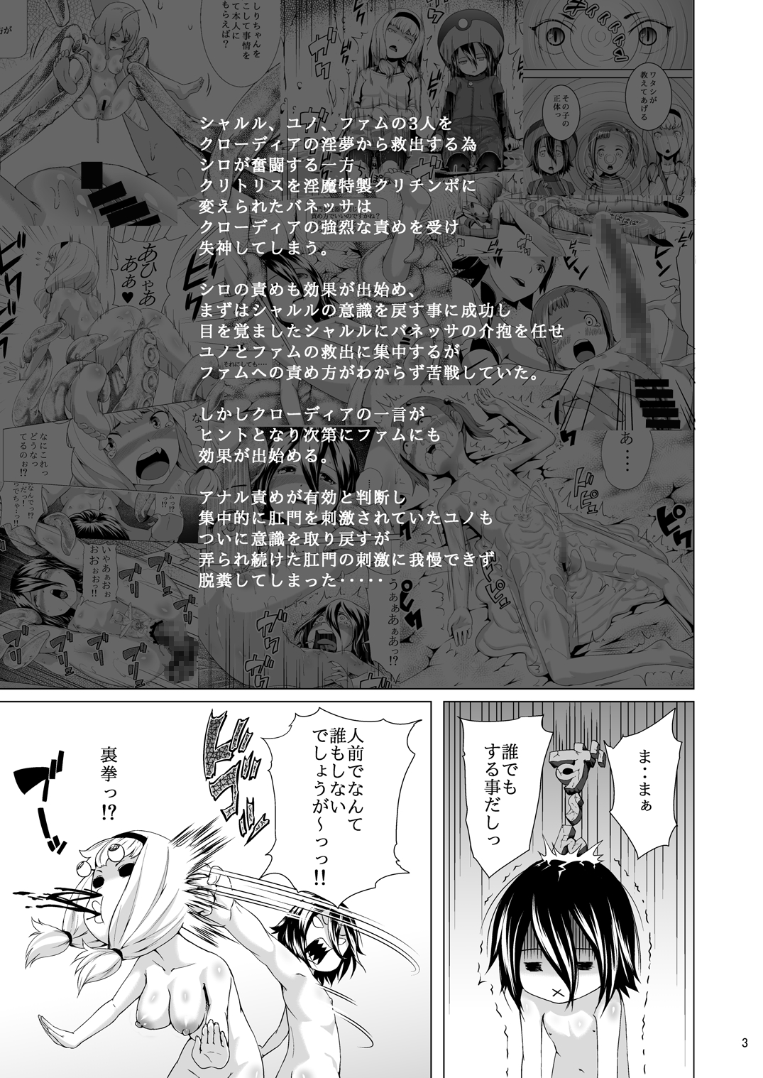 Tentacle Tamer! Episode 3 Act 3 page 3 full