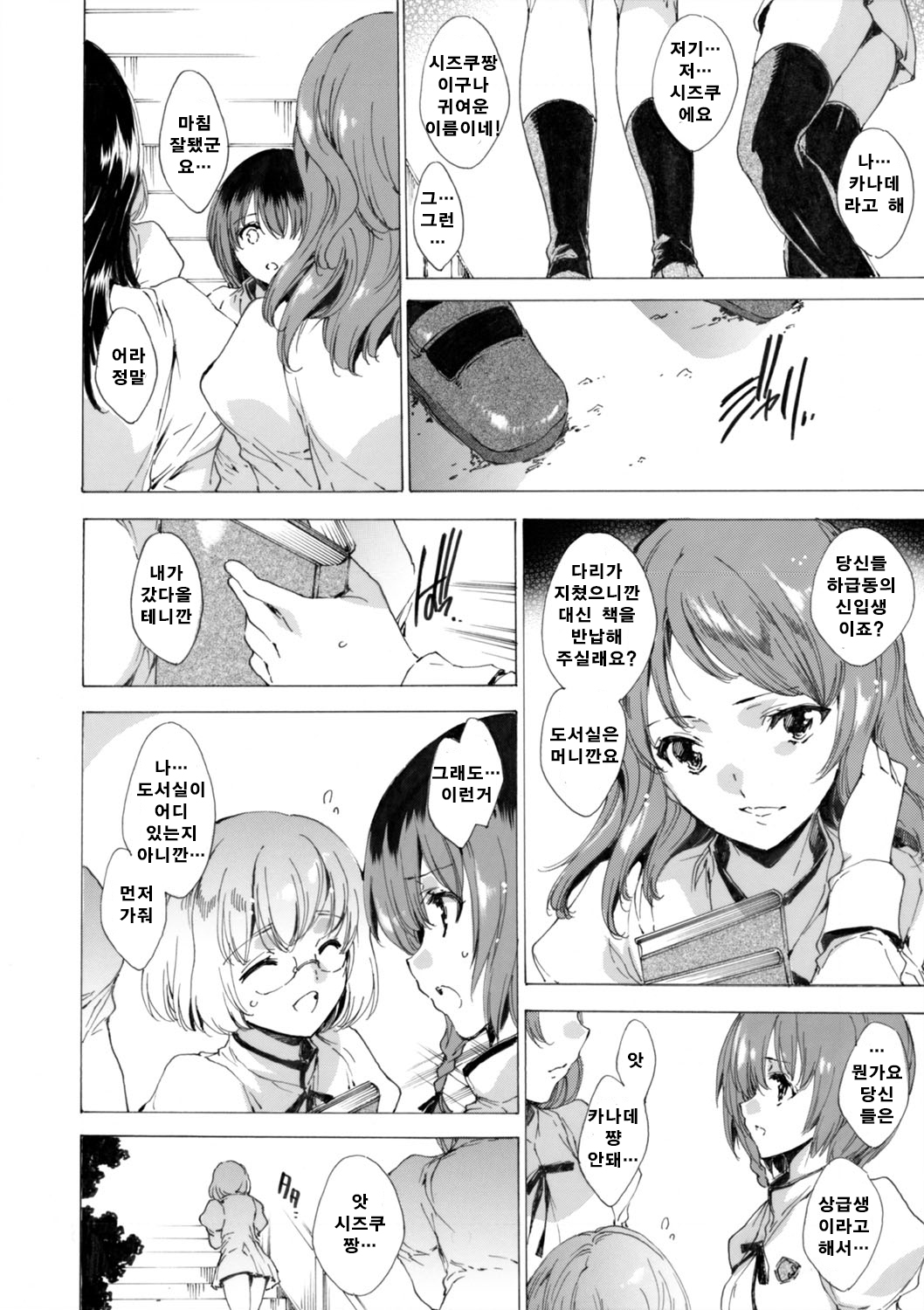 COMIC Grape Vol. 1 page 11 full