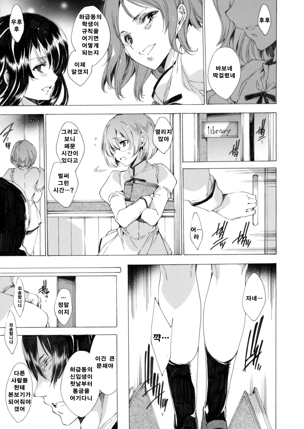 COMIC Grape Vol. 1 page 12 full