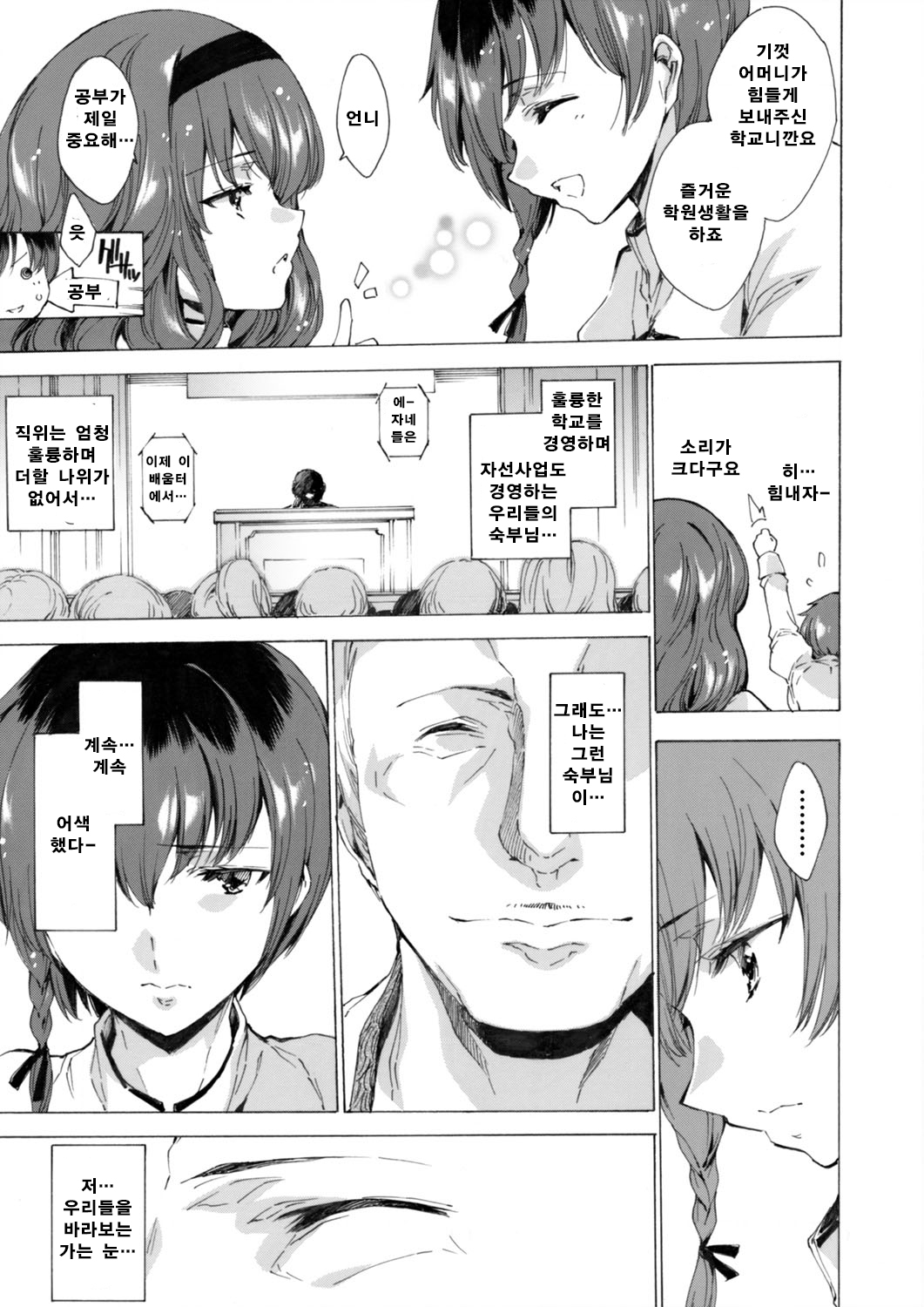 COMIC Grape Vol. 1 page 8 full