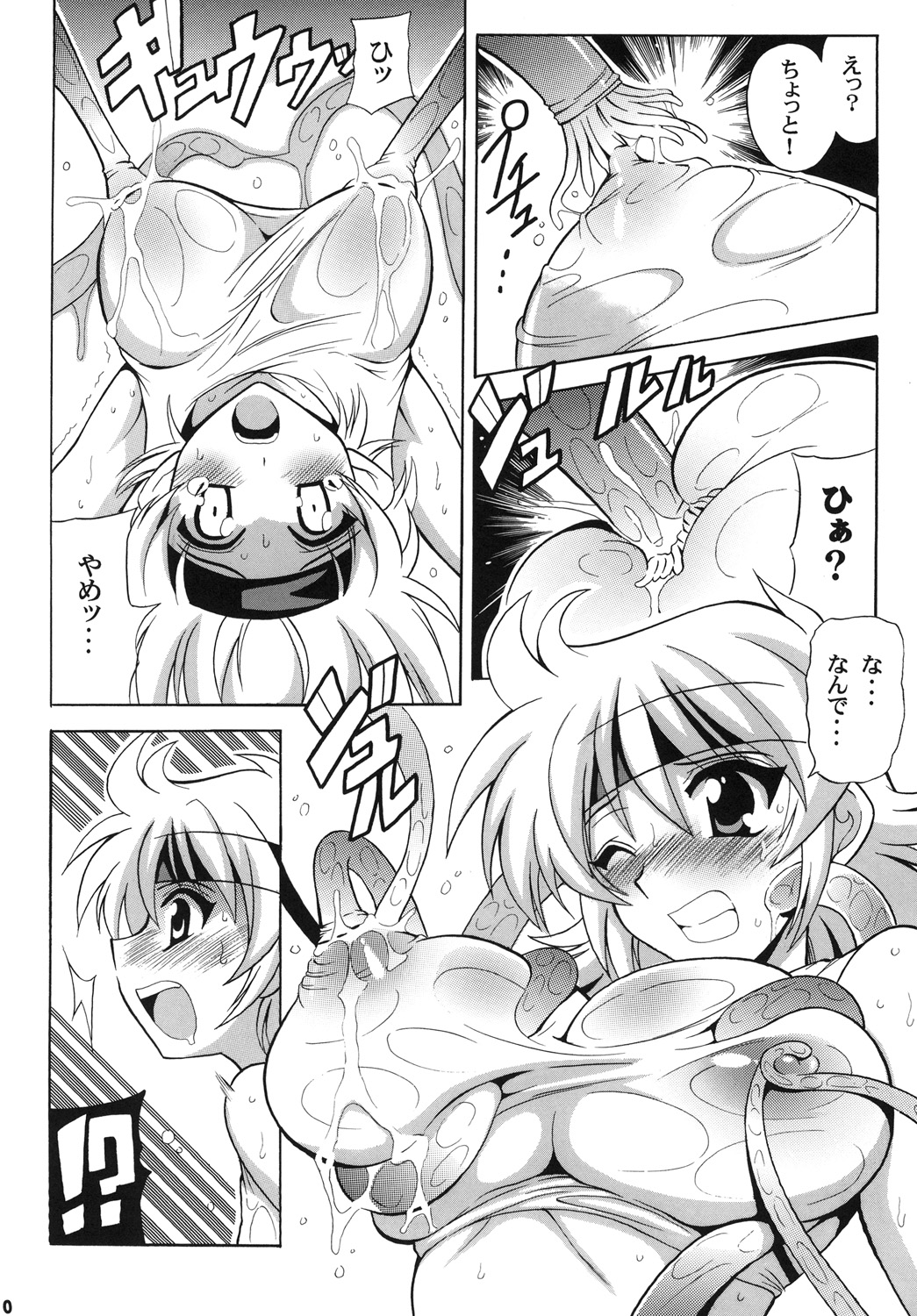 Tanktop ga Tamaranai! page 12 full