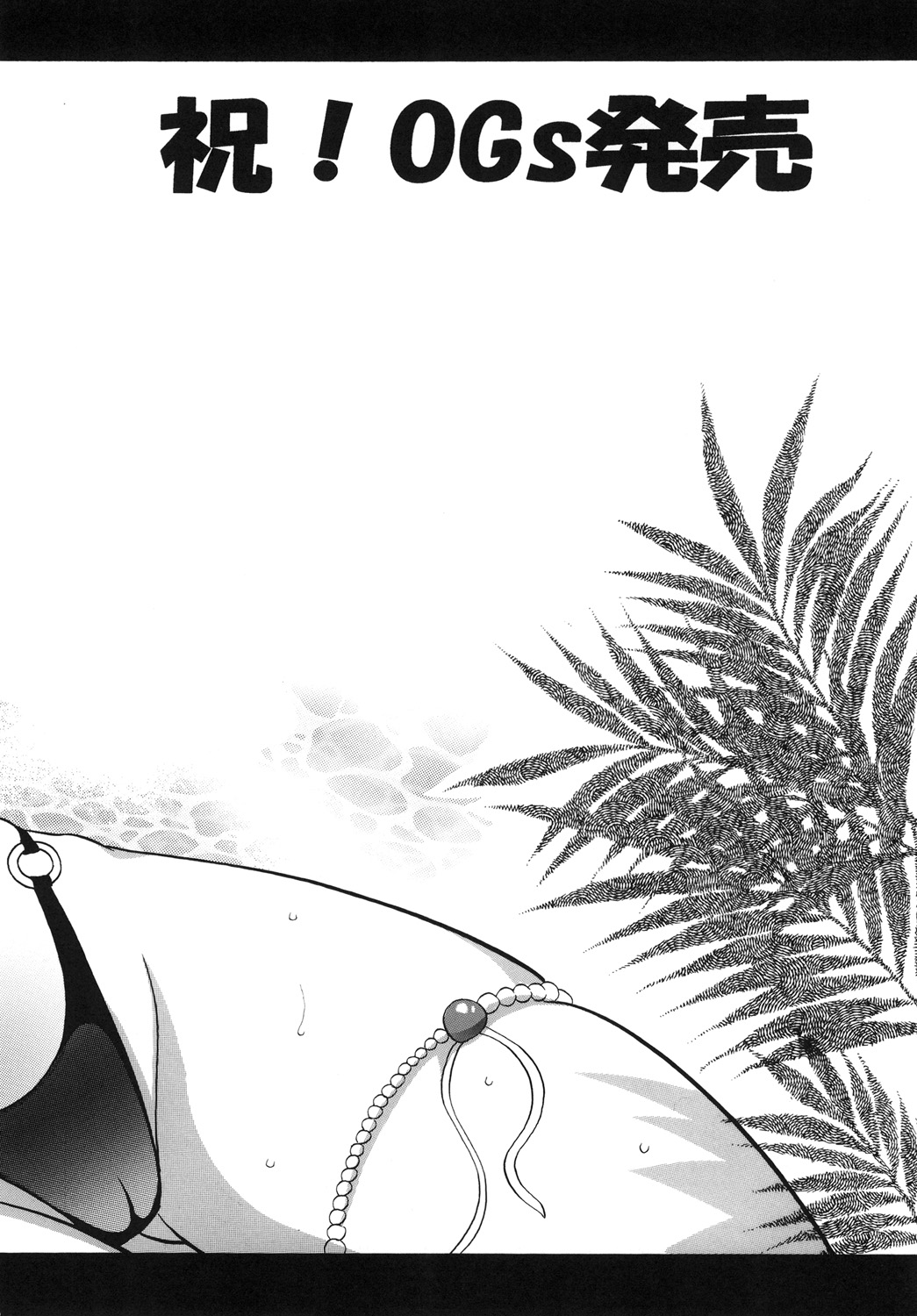 Tanktop ga Tamaranai! page 4 full
