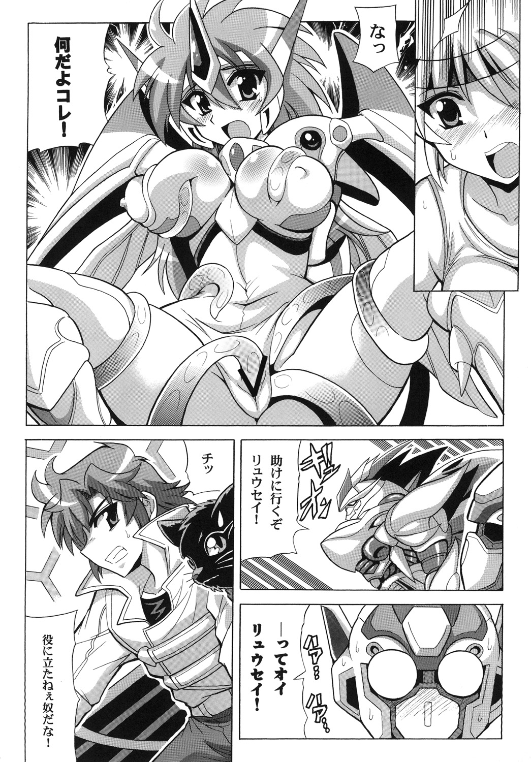 Tanktop ga Tamaranai! page 8 full