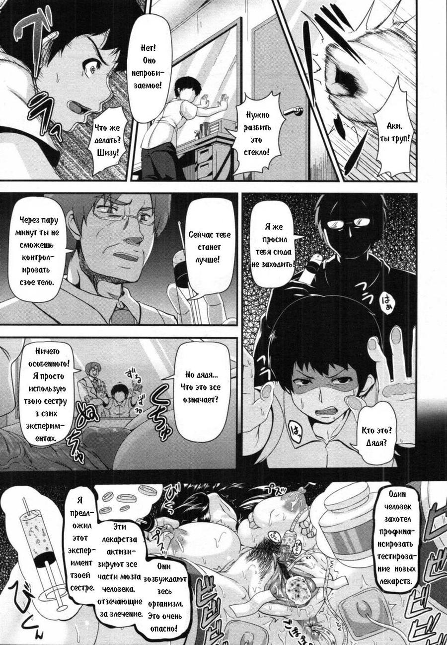 Kyoudai no Naka | ЭКСПЕРИМЕНТ page 11 full
