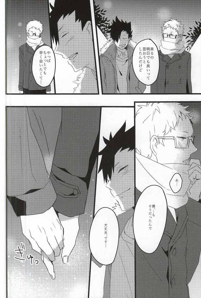 Rewrite page 11 full