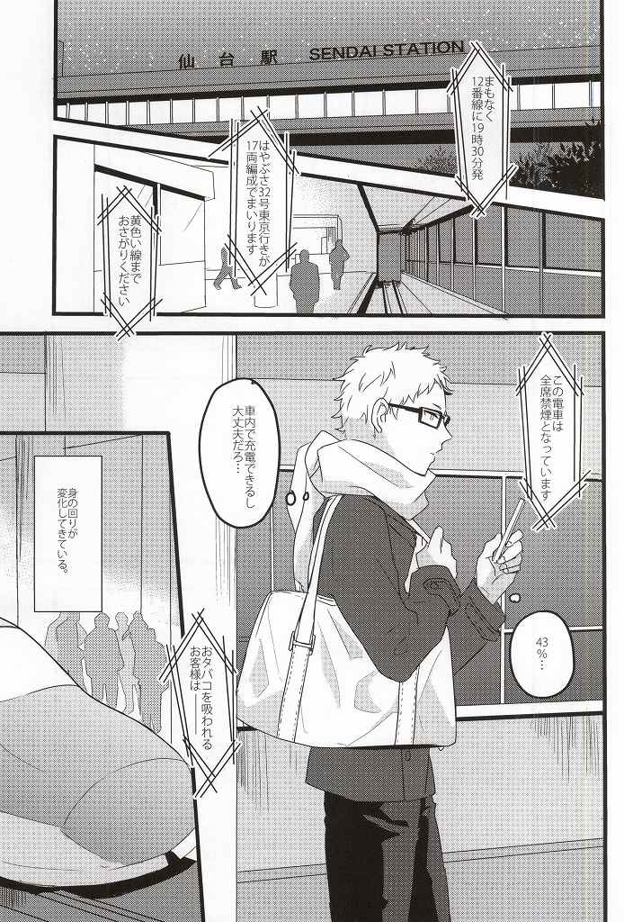 Rewrite page 4 full