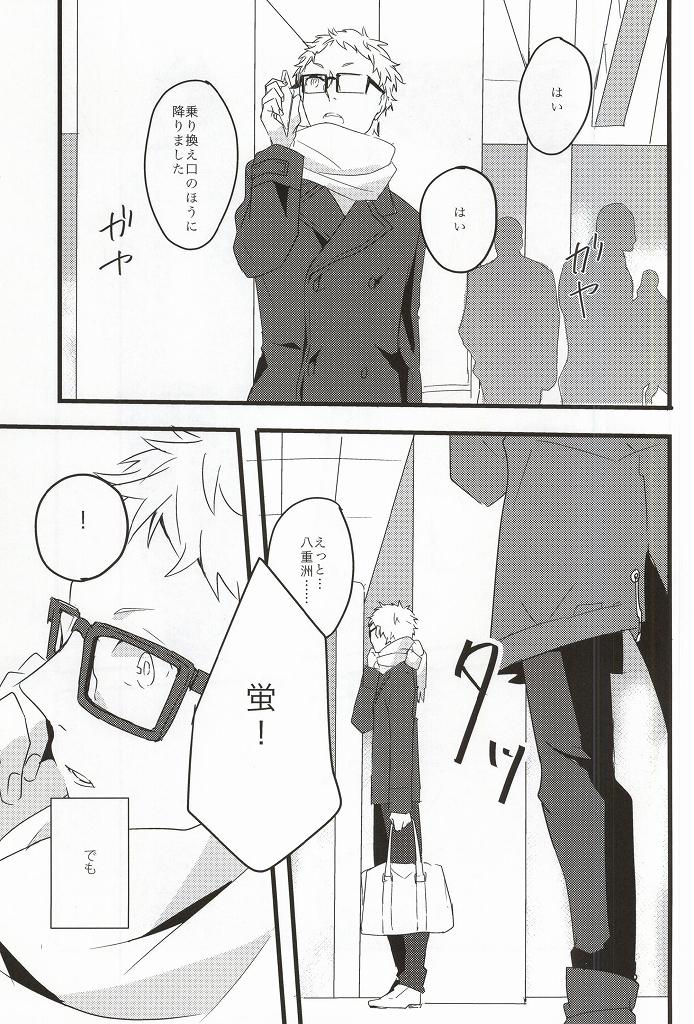 Rewrite page 8 full