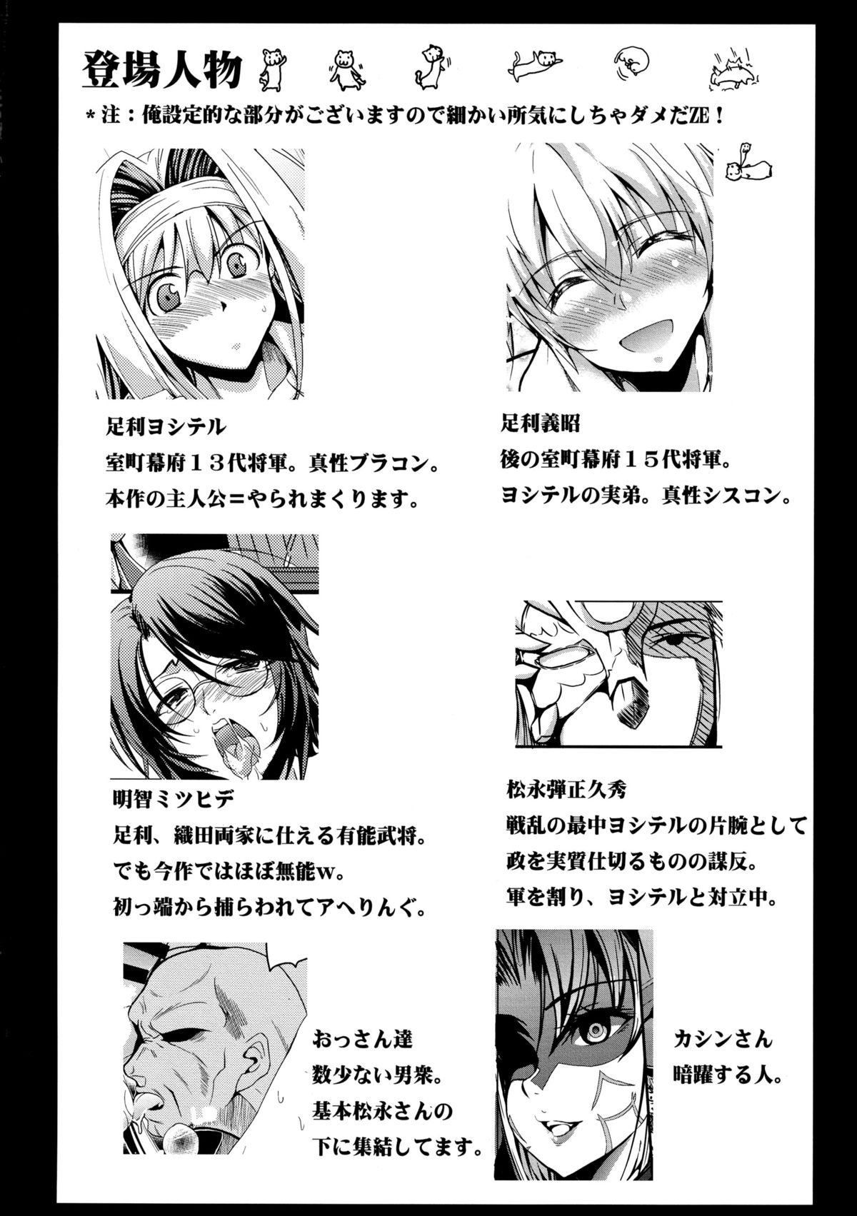 the immoral Flavor page 4 full