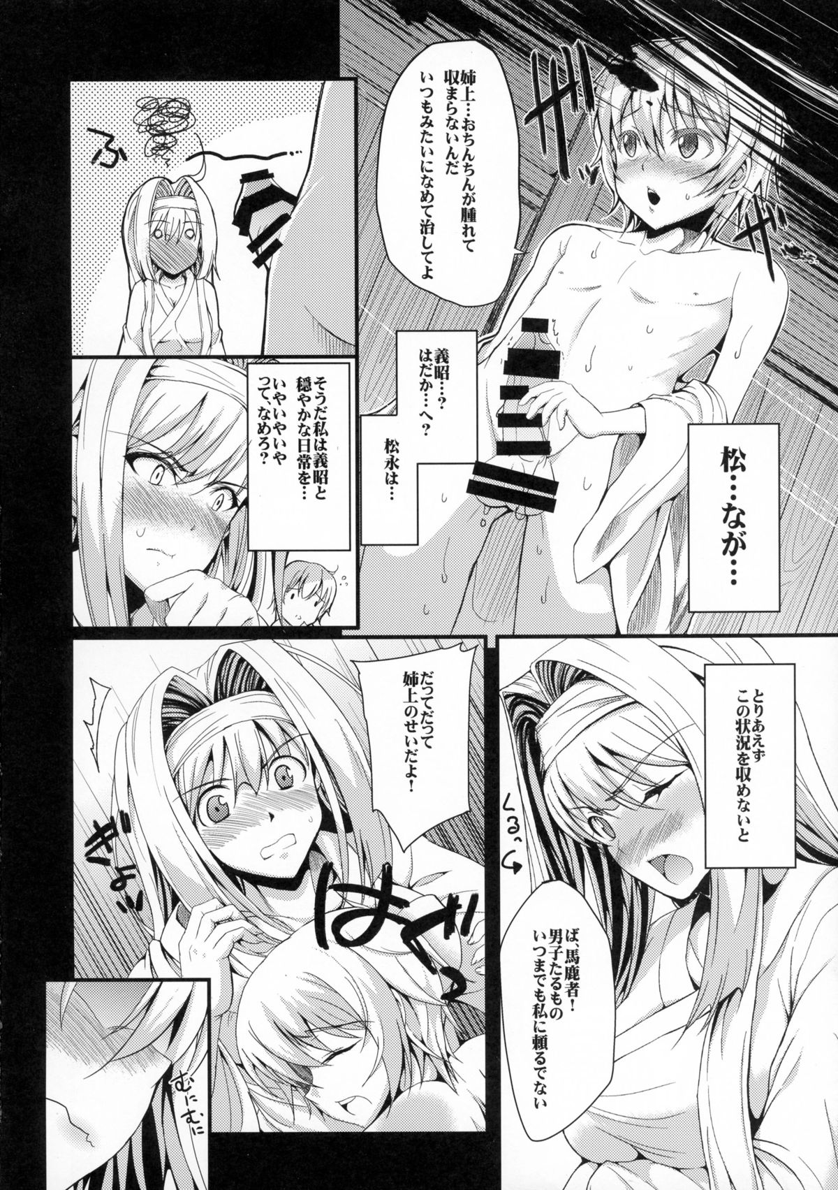 the immoral Flavor page 8 full
