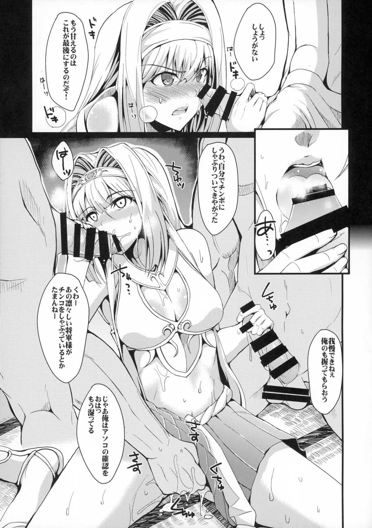 the immoral Flavor page 9 full