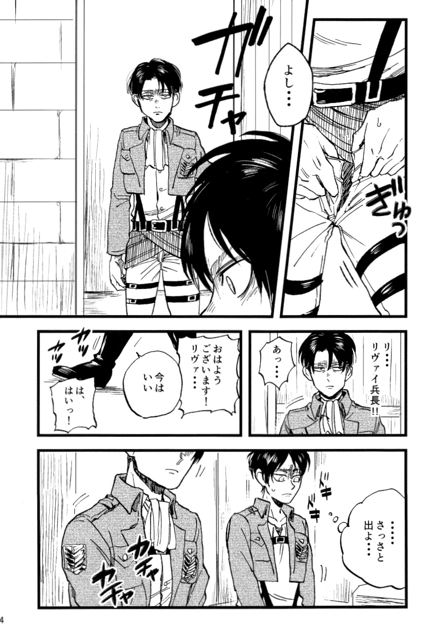 Shou wa Shou o Kaneru page 6 full