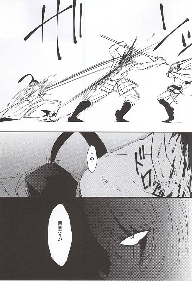 Karada no Ugokashikata Hitotsu page 11 full