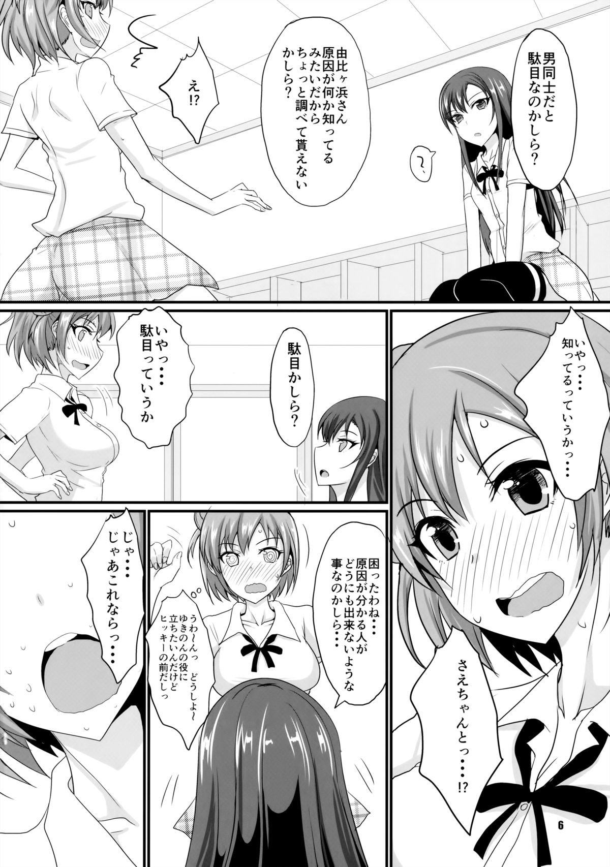 honey♥service page 5 full