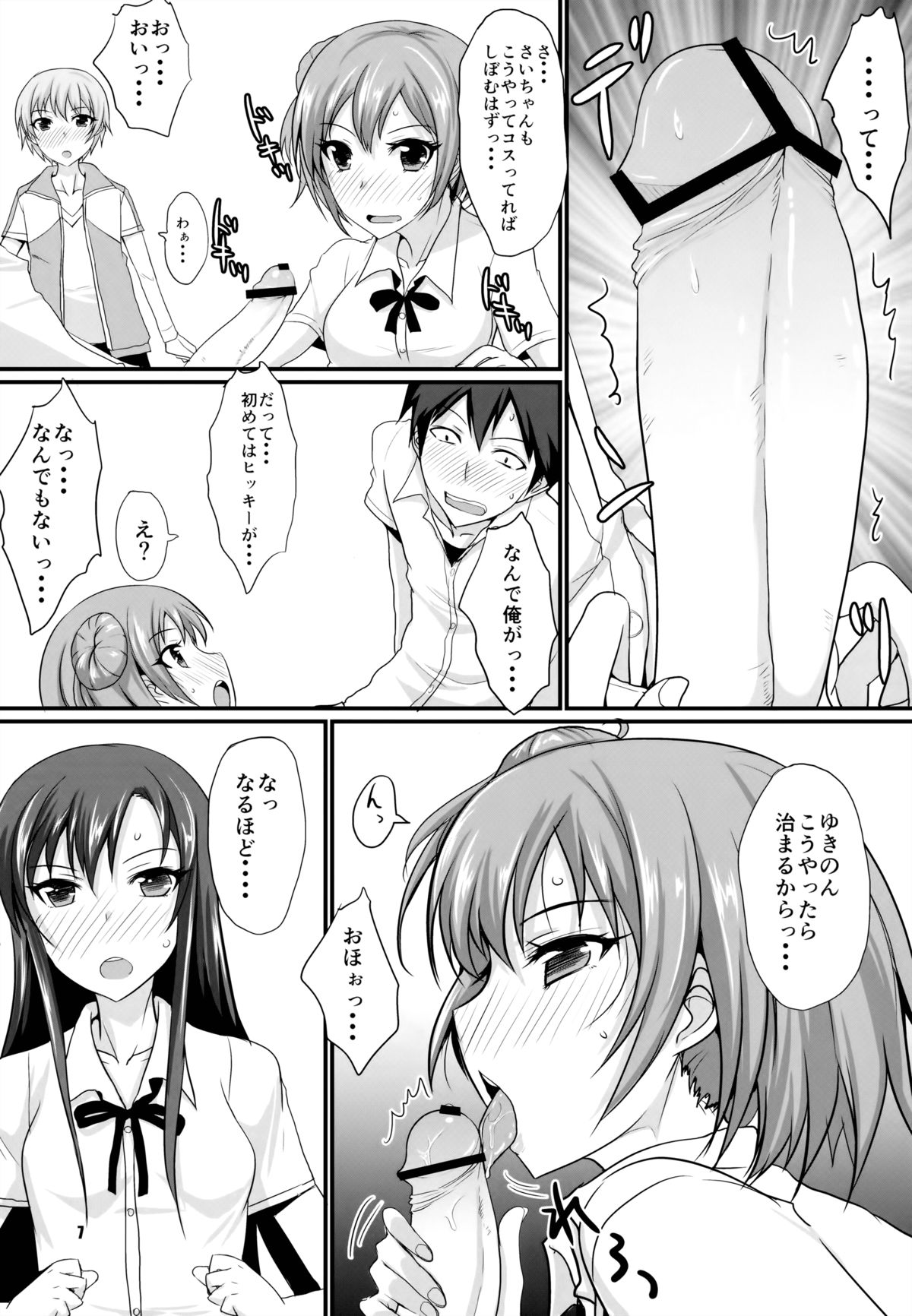 honey♥service page 6 full