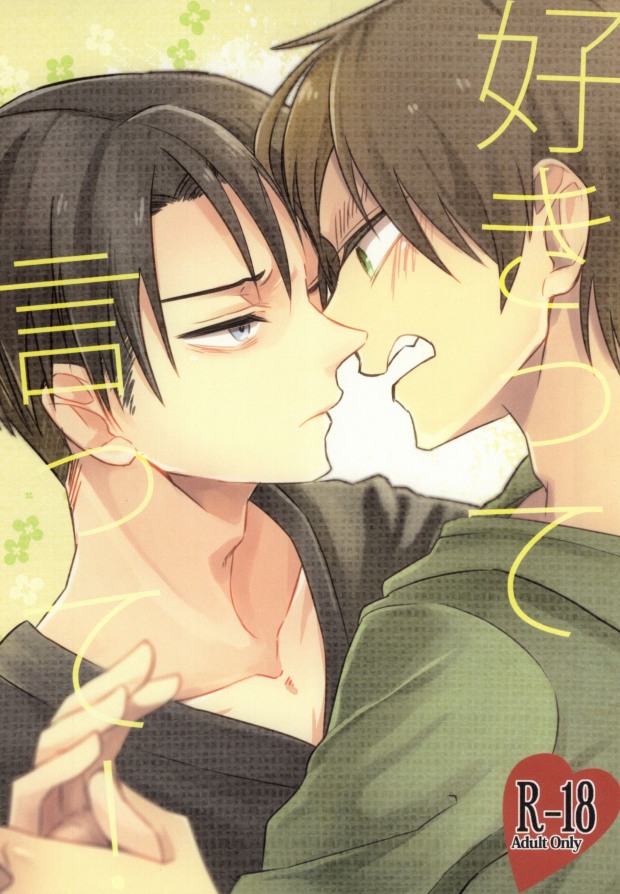Sukitte Itte! page 1 full