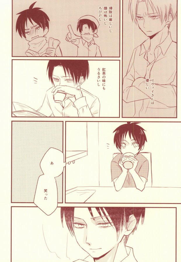 Sukitte Itte! page 11 full