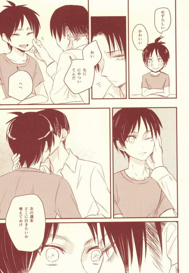 Sukitte Itte! page 12 full