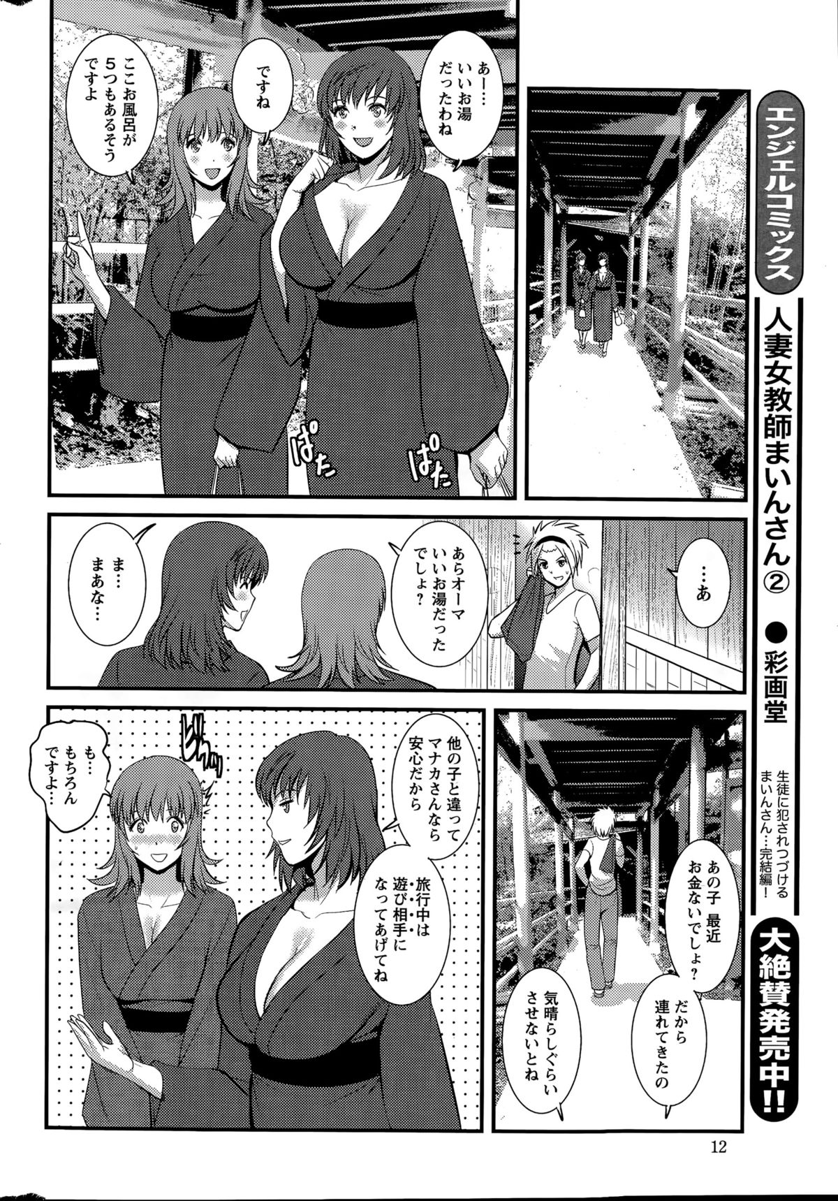 Action Pizazz 2015-12 page 12 full