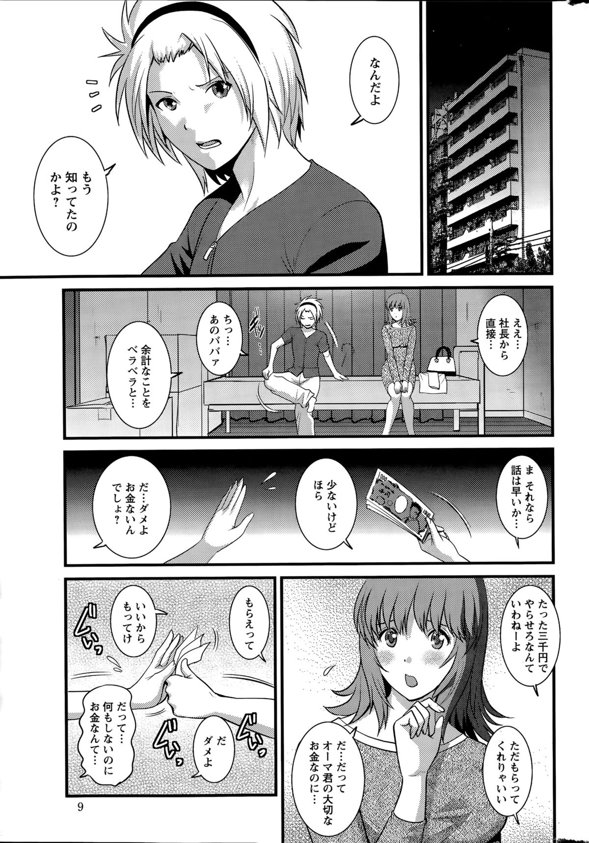 Action Pizazz 2015-12 page 9 full