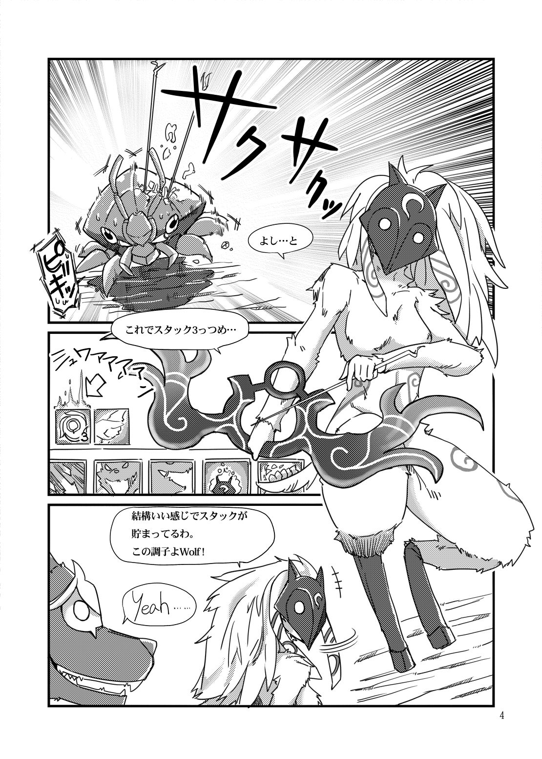 How does hunger feel? page 3 full