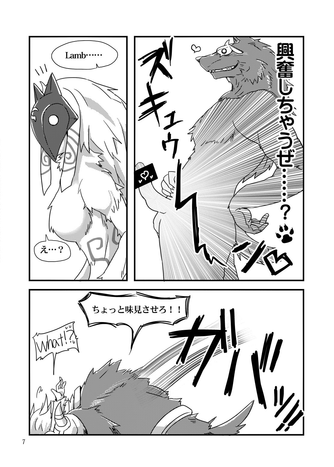 How does hunger feel? page 6 full