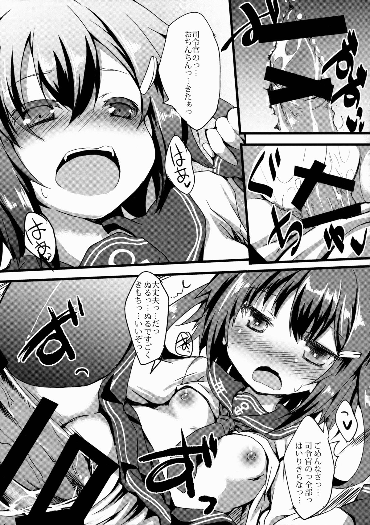 Ikazu Checks page 12 full