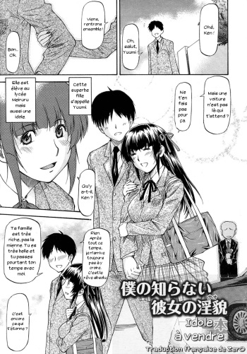 [Nagare Ippon] Boku no Shiranai Kanojo no Kao (COMIC Megastore 2011-02) [French] [Zer0] cover