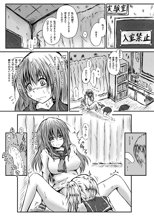 Futanari enjoys ballbreaking3 page 10 full