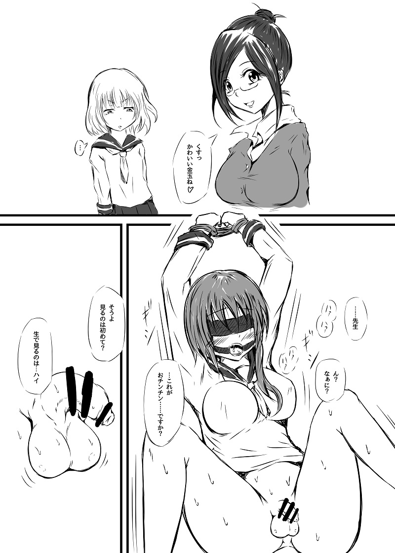 Futanari enjoys ballbreaking3 page 2 full