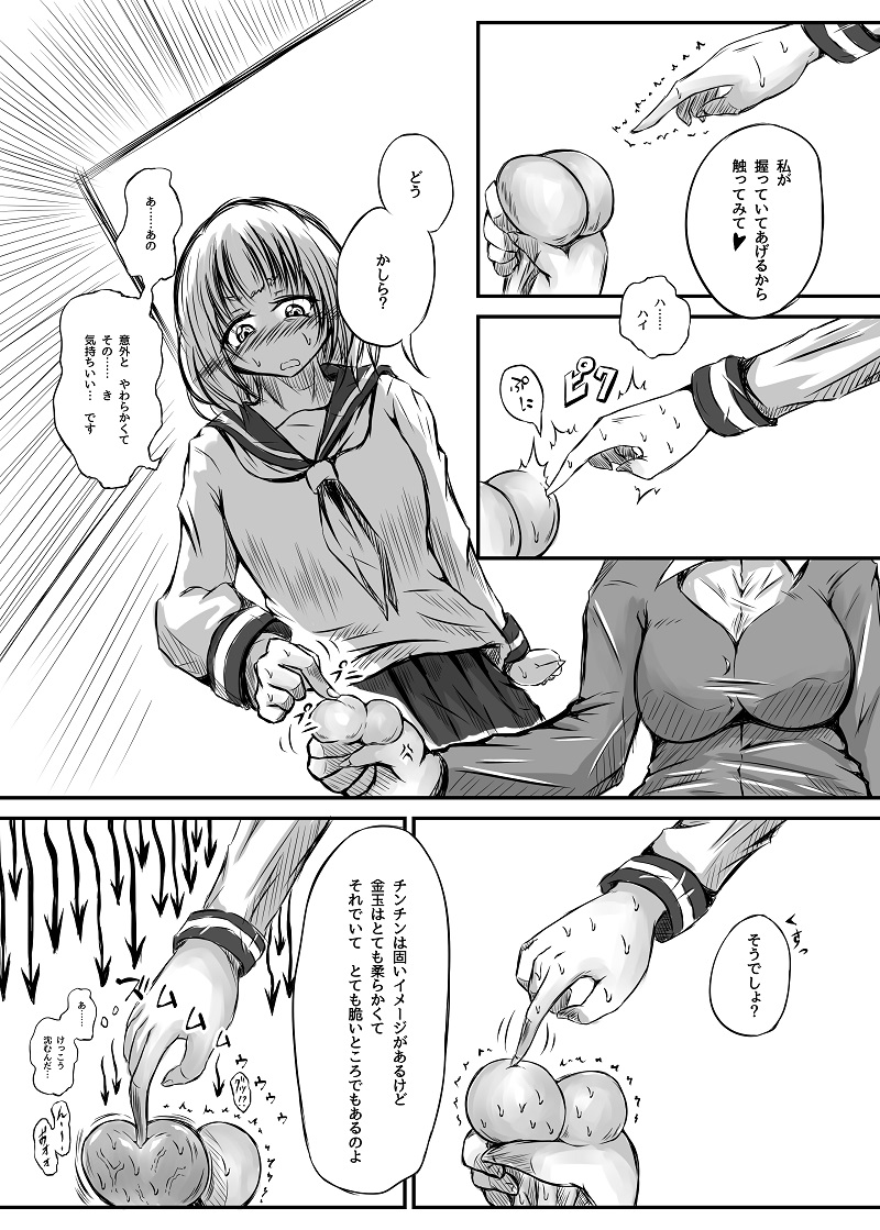 Futanari enjoys ballbreaking3 page 7 full